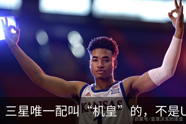 三星唯一配叫“机皇”的，不是Ultra，是S2